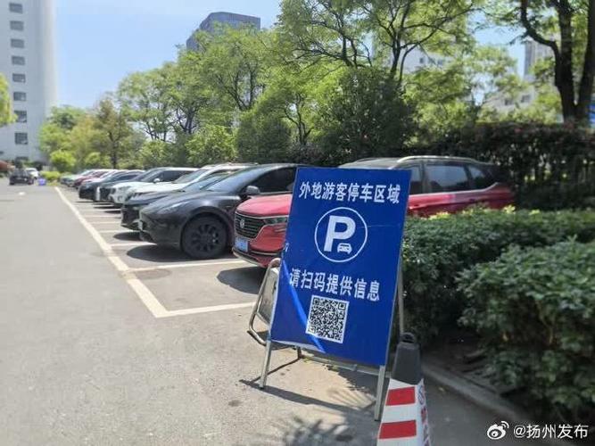 假期首日 机关内部停车场免费开放，市政府网停车场服务同步上线
