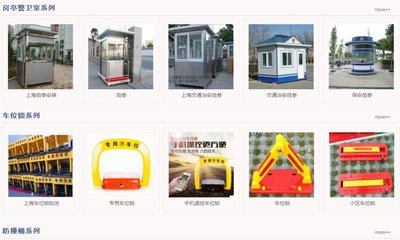 上海梦德交通设施公司网站建设案例 以数字门户驱动停车服务体验升级