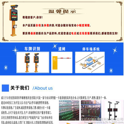 华臻睿视无人值守停车场收费系统 全型号车牌识别道闸，价格实惠的智慧停车方案